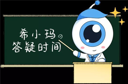 小兒眼病