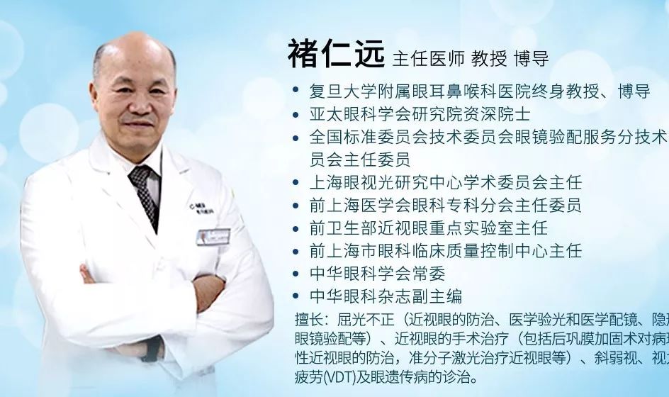 護眼,戰,“,疫,”,褚仁,遠,、,張偉,英,兩大,